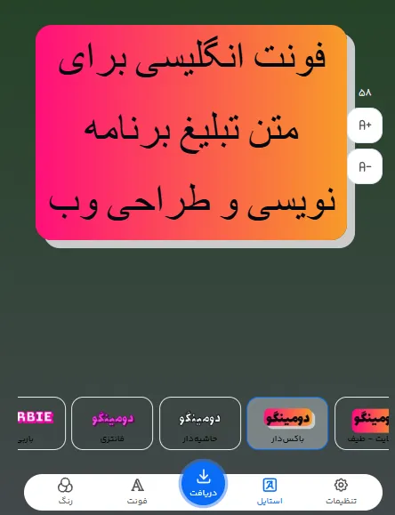 فونت انگلیسی برای متن تبلیغ برنامه نویسی و طراحی وب